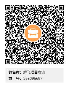 扫码加QQ群-起飞项目网